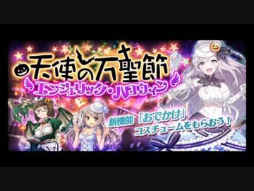 【ゴ魔乙】ゴシックは魔法乙女 パンプキンカーニバル ステージBGM