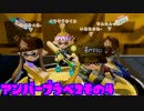 Splatoonチーム＆-(アンバー)全員プラベ第２回その４
