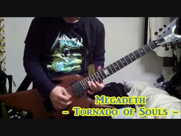 MegadethのTornado of Soulsを弾いてみた