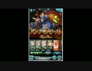 【グラブル】パンプキンビーストソロ 個人26位記念