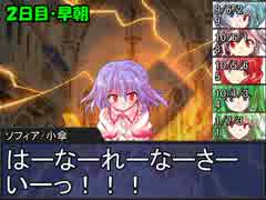 宵闇裸獣狂想曲 1-18　【東方卓遊戯・サタスペ】