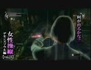 女性を操縦する【デモンズソウル初況】vol.24