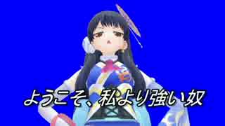 【ポン子】ソライブファイター