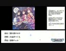 【デレマス】修正版シンデレラの舞踏会予習動画Part1【3rdライブ】