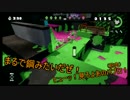 【スプラトゥーン】エゾシカとイカの事情【Part１】