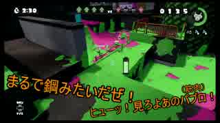 【スプラトゥーン】エゾシカとイカの事情【Part１】