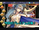 [実況プレイ] サキさんと行く千年戦争アイギス攻略 Part 173