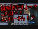 【WiiU】ＳがＭに無理矢理やらせるマリオメーカー Part.2【実況】