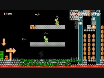 人気の マリオメーカーギミック案リンク 動画 26本 ニコニコ動画