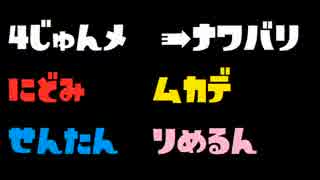 チーム[＆-(アンバー) ]交流戦第１回vs[RUSH]