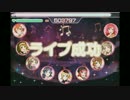 【スクフェス】Marmaid festa vol.2(EXPERT)