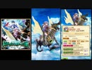 【白猫プロジェクト】 ドラゴンライダーへの道