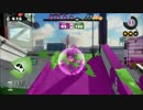 【スプラトゥーン】ブラスター使いの対抗戦　1-5【ななやん視点】