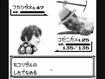 もこう VS ウナちゃんマン【ポケモン風】
