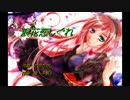 【巡音ルカ　vs　IA】  浪花恋しぐれ【岡千秋・都はるみカバー】