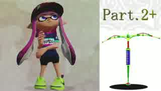 【Splatoonプレイ動画】 シールド壊し名人のS+までの道 Part.2