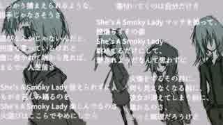 Smoky Lady【GUMI オリジナル曲】