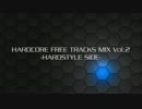 HARDCORE FREE TRACKS MIX Vol.2 -HARDSTYLE SIDE-