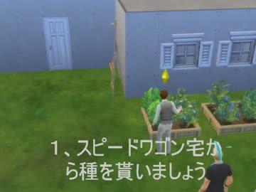 Sims4でガチな建築に試みた結果