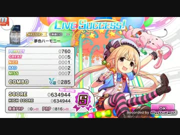 【デレステ】 夢色ハーモニー Master+ 【譜面確認】
