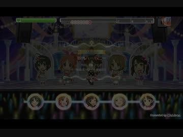 【デレステ】 夢色ハーモニー 【MASTER+】 譜面確認