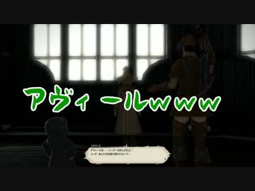 【実況】俺の嫁にFF14をヤらせてみた Part11.0【カッパーベル全編】