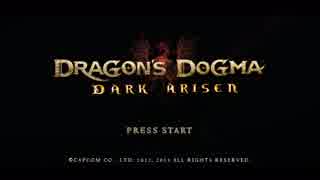【ドラゴンズドグマ】 魔法職縛りでHARDモードをクリア 【実況】 part1