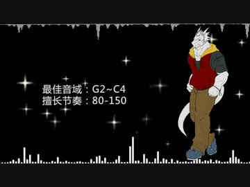 【UTAUカバ一】韶音赋【LeinNar中国語 Ver1.0配布】