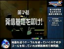 ロックマンXコマンドミッションGC版RTA_3:49:20_Part5