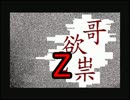 サイヤ人の王子ゆっくりが「ウタホノタタリーZ」を実況　その１