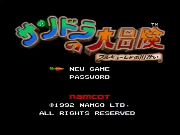 サンドラの大冒険をコンビで実況プレイ　part1