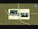 魁 屍鬼折々の旅 Day3 その4