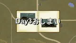 魁 屍鬼折々の旅 Day3 その4