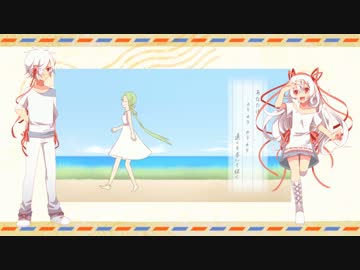 【番音羽・音夜新立ち絵】始発とカフカ【UTAUカバー】