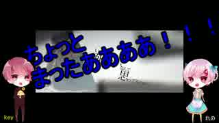 かっこよさを求めて議論しフラれサリシノハラを歌った結果【key×れの】