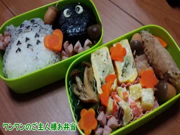 【秋らしく】彼氏さんのお弁当作ってみた【蛇蝎】