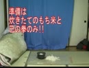 正月餅つき