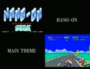【プチコン】HANG-ON～MAIN THEME～を打ち込んでみた【MML】