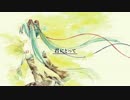 君にとって　歌ってみた 【めるココぷりん】