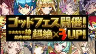 [パズドラ] ハロウィン＆amazonアプリ記念　ゴッドフェス！23連発！！[実況]