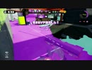 splatoon『Ｓ+99』カンストカーボン全3 　part.9