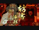 【戦国大戦】本願寺erが遥かな正二位を目指す～番外編5～【大戦国】