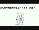 【Rana】完走=はじまり【ショートバージョン】