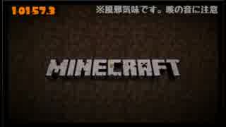 【TA】 エンダードラゴン討伐TA 1:01:57 後半 【Minecraft】