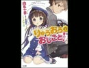ただの将棋好きがラジオしてみたｗ（41手目）