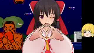 【ゆっくり実況】（自由に）I_wanna_go_the_Parallel_World パート６