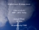 My original music & image movie　【ブルーインパレス】