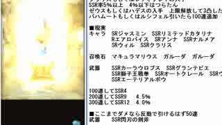 【グラブル】2015年10月31日レジェフェス500連 その5
