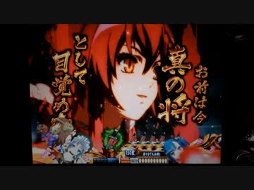 【パチンコ】CRA百花繚乱サムライガールズ9AU【忠忠攻撃6回目】