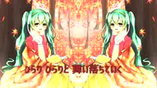 【初音ミク】 紅葉 【オリジナル】